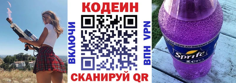 Codein Purple Drank  Белый 